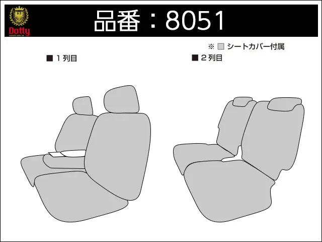 タントカスタム シートカバー ダティ[Dotty DIA-LUX本革パンチング
