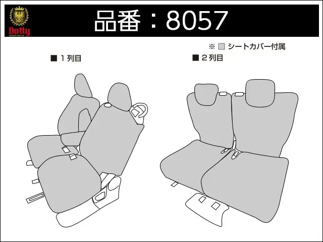 シート図