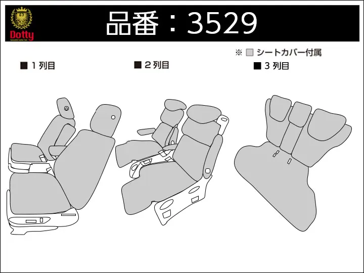 シート図