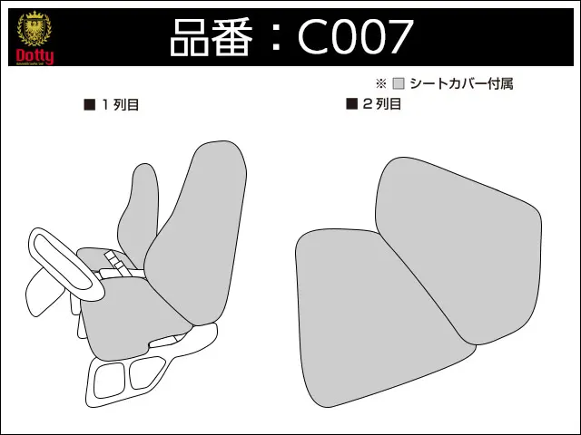 シート図