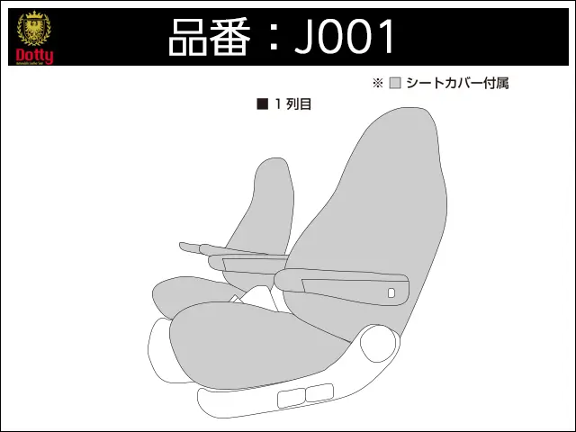 シート図