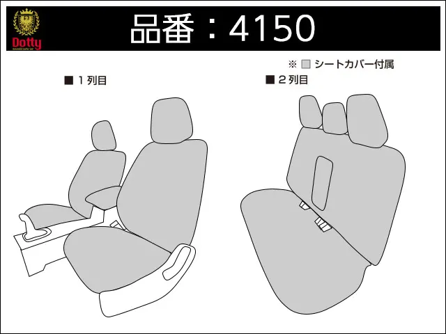 シート図