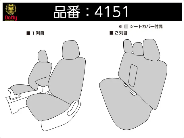 シート図