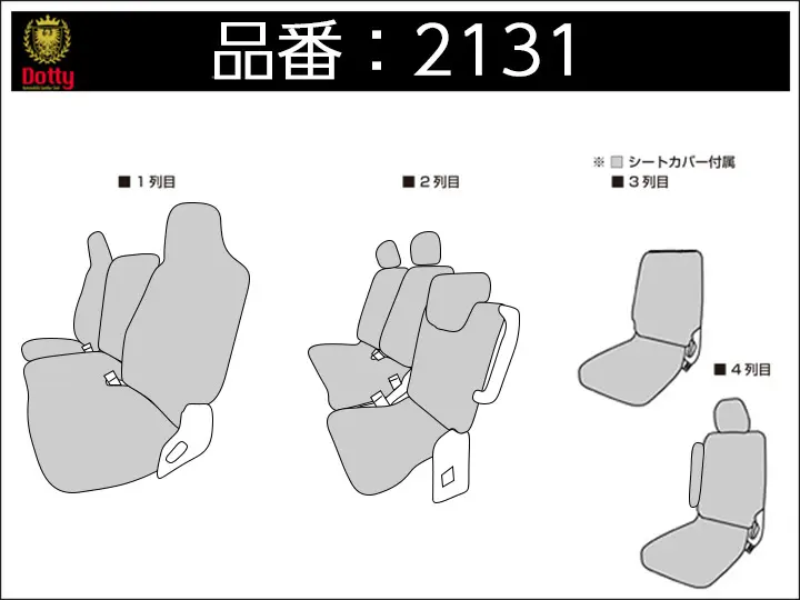 シート図