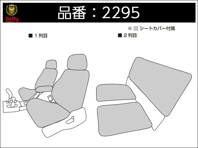 シート図