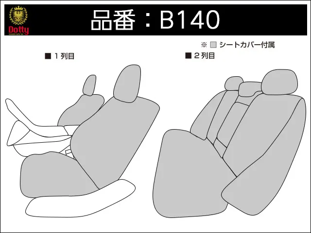 シート図