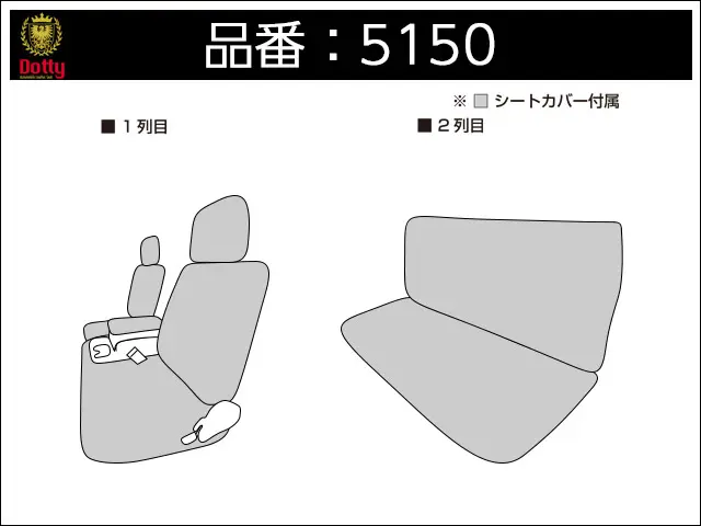シート図