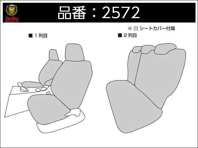 シート図