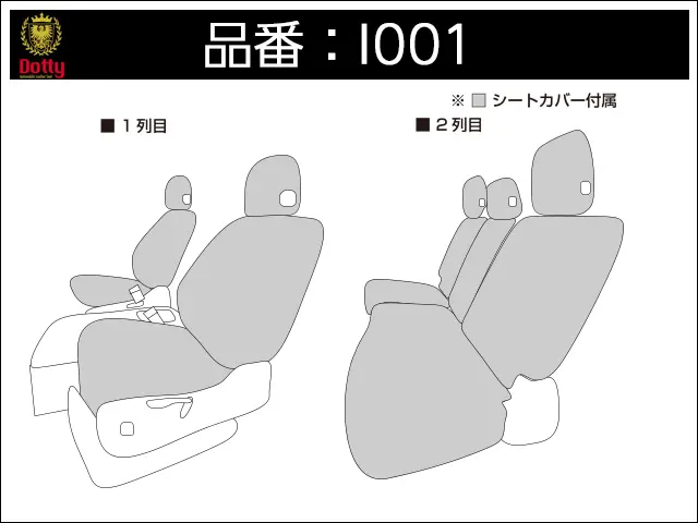 シート図