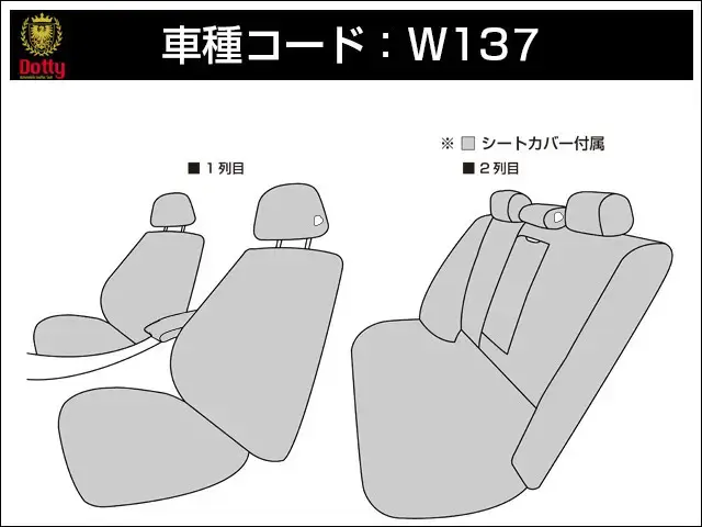 シート図