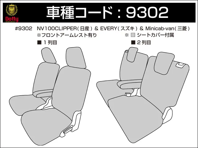 シート図