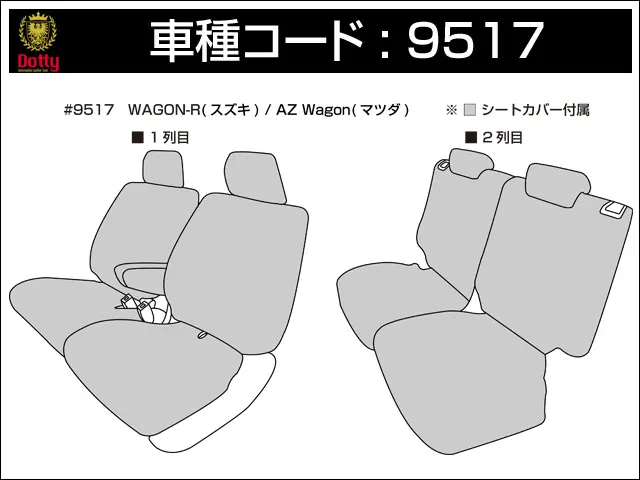 シート図