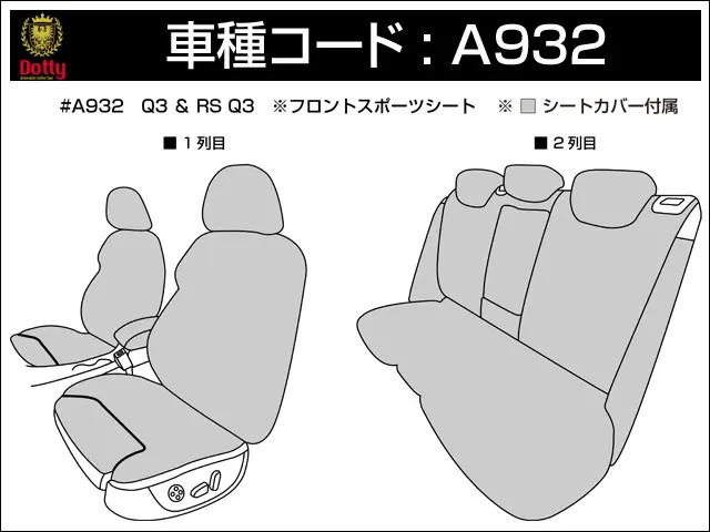 シート図