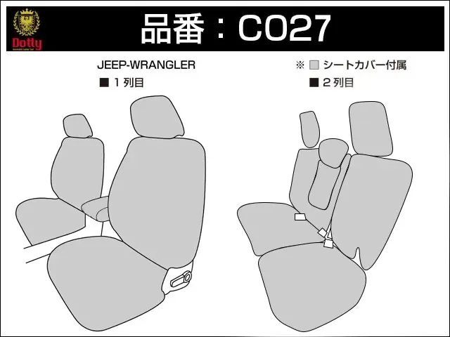 シート図