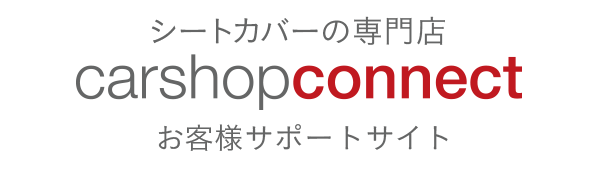carshopconnect ロゴ